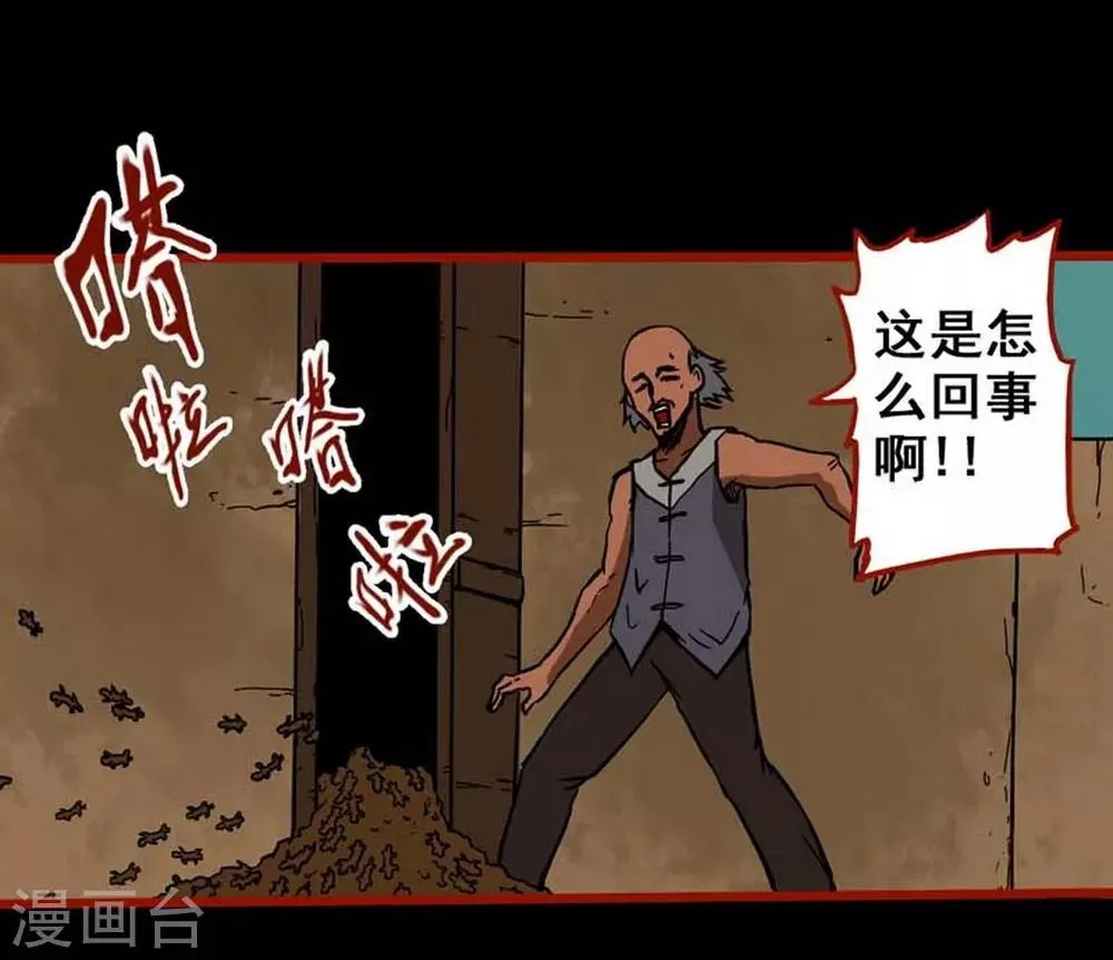第3话1 活绳 第19页