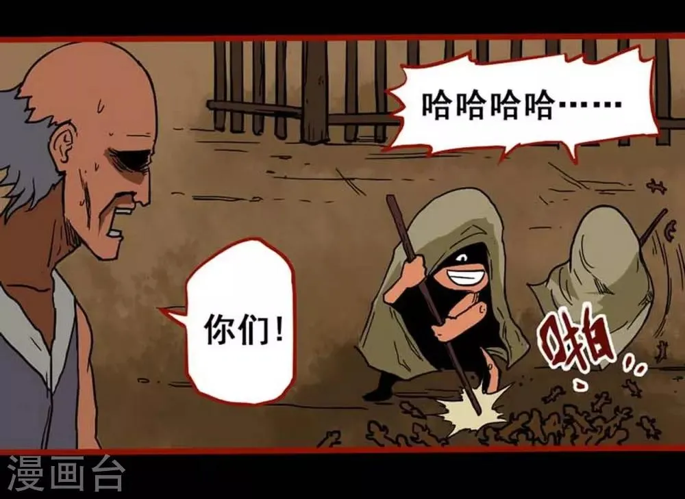 第3话1 活绳 第20页