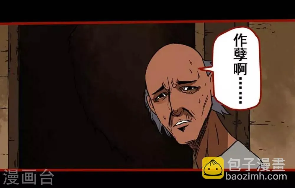 第3话1 活绳 第21页