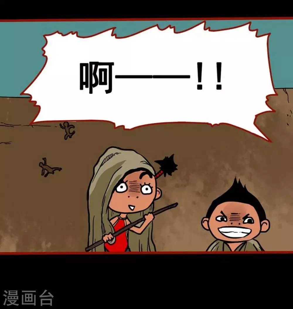 第3话1 活绳 第24页