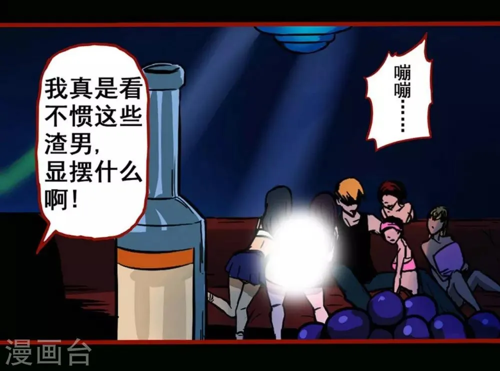 第3话2 活绳 第3页
