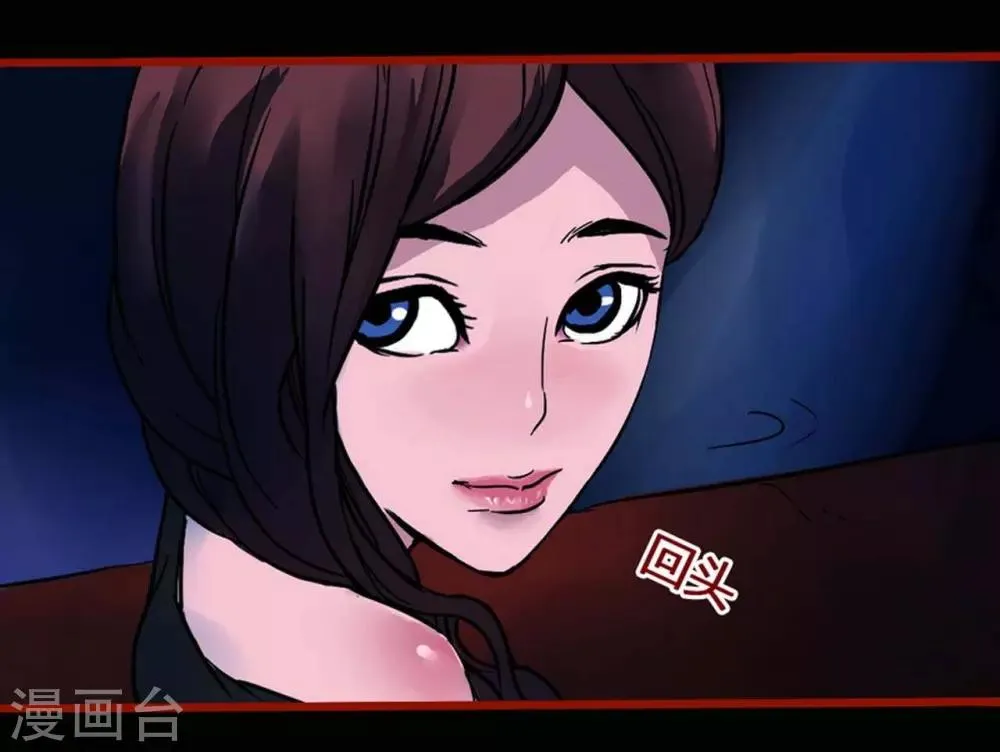 第3话2 活绳 第6页