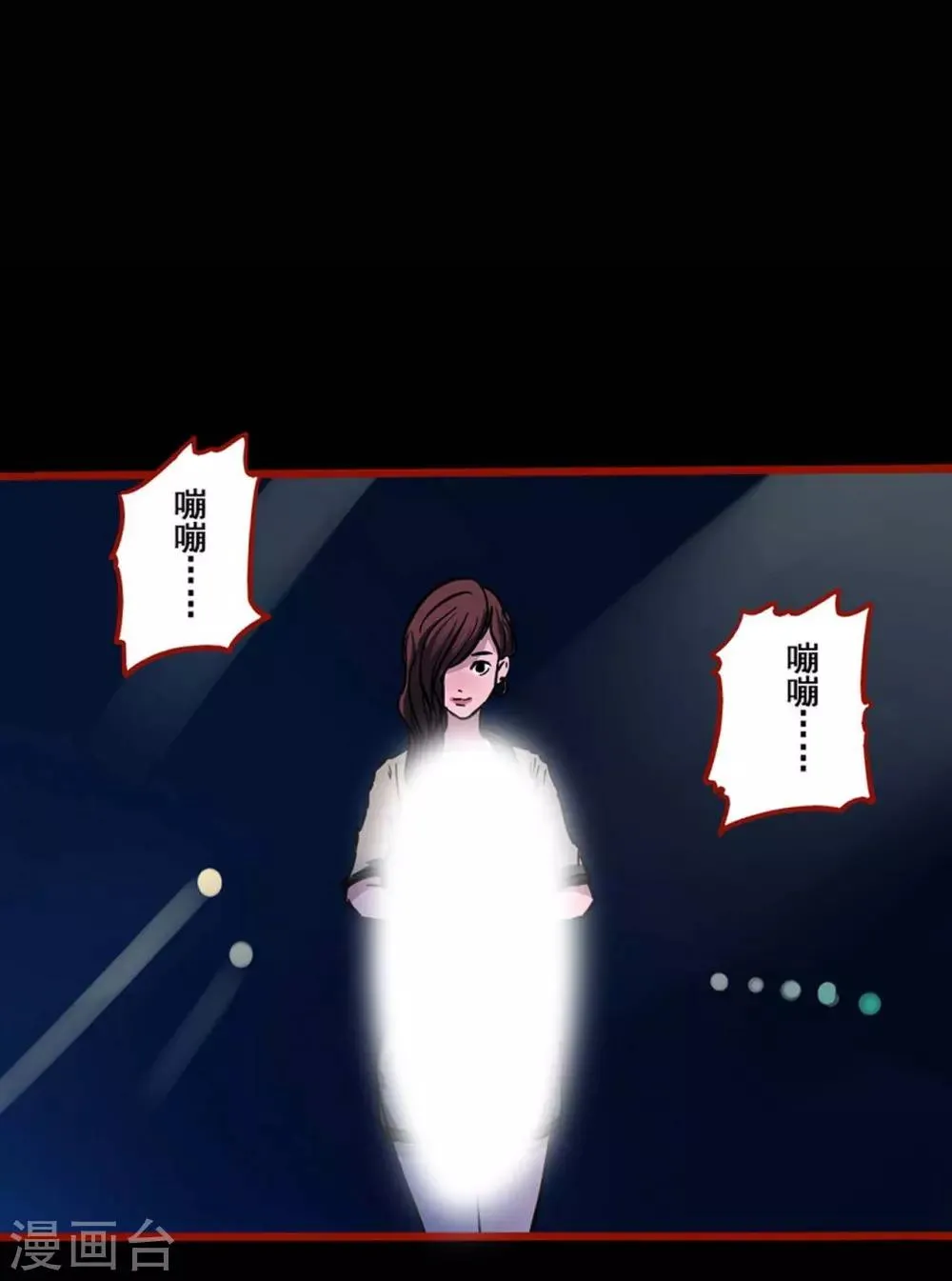 第3话2 活绳 第8页
