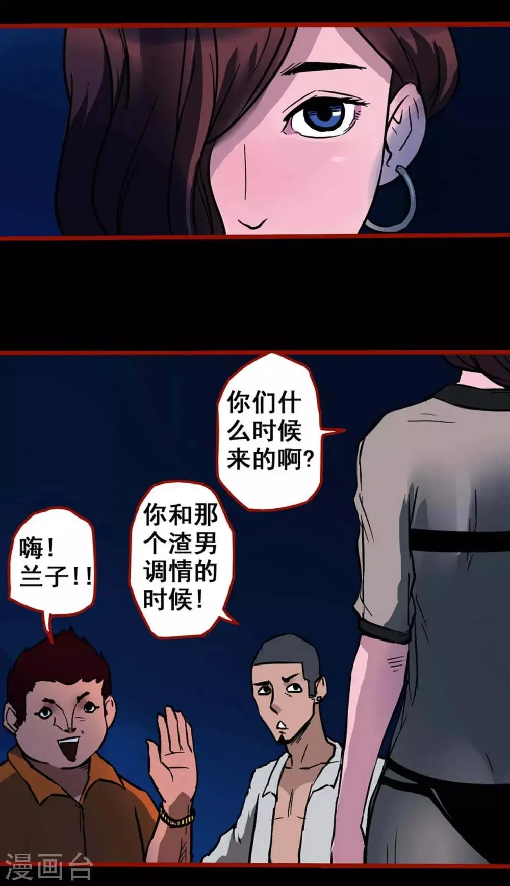 第3话2 活绳 第9页