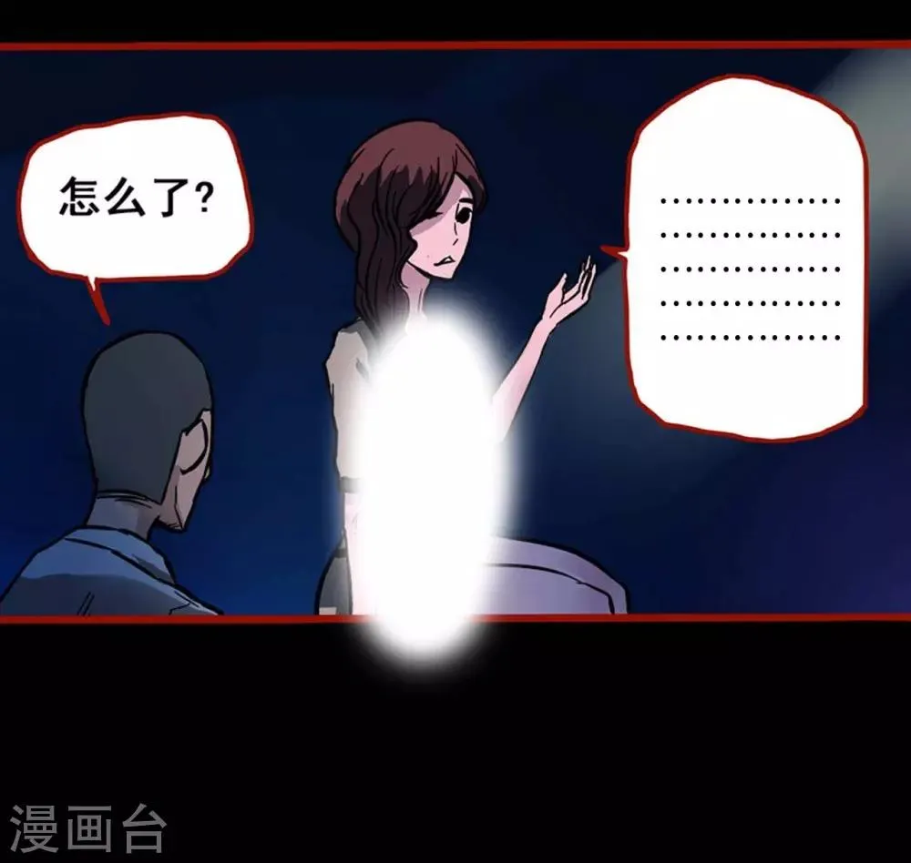 第3话2 活绳 第13页