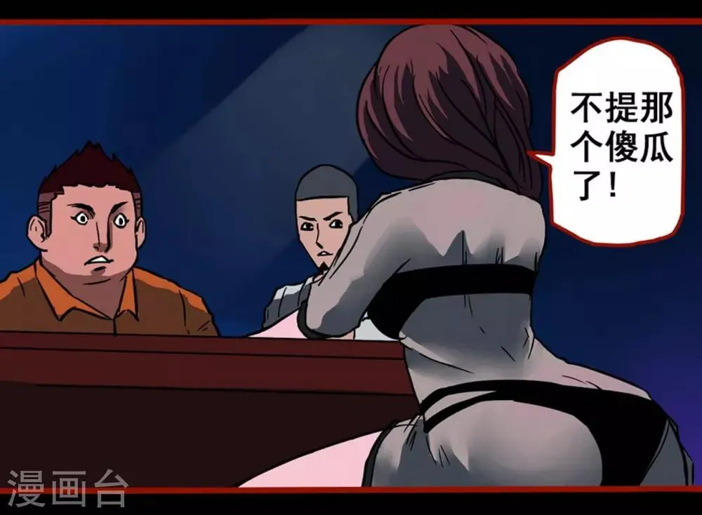 第3话2 活绳 第15页