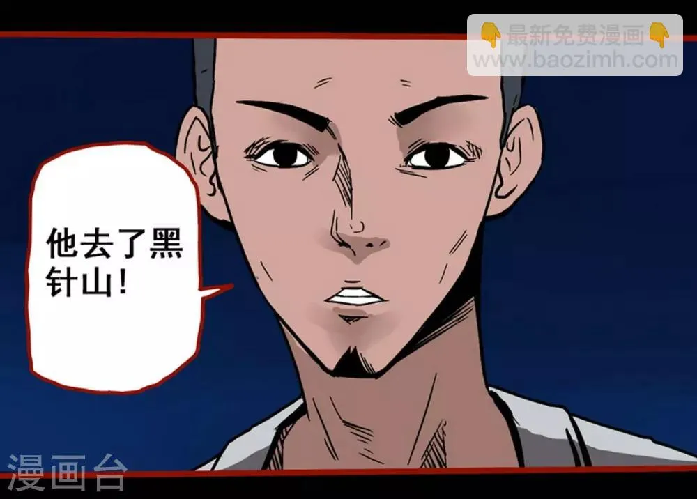 第3话2 活绳 第18页
