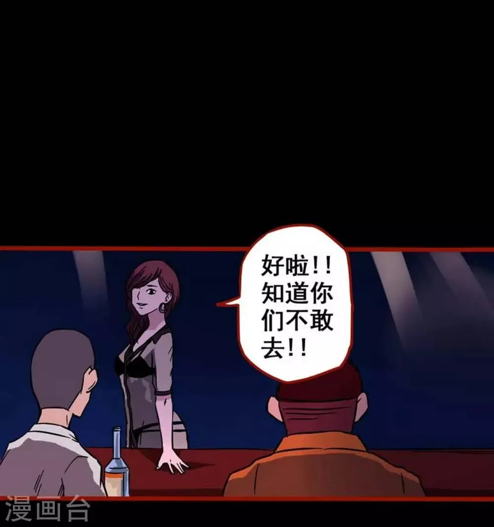 第3话2 活绳 第22页