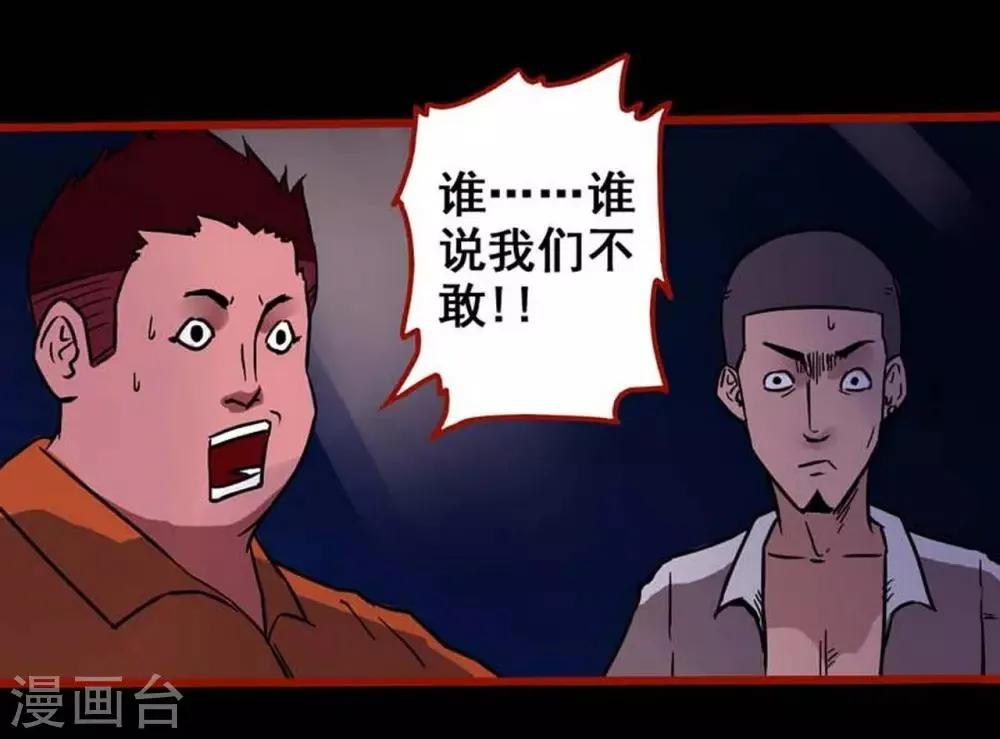 第3话2 活绳 第23页