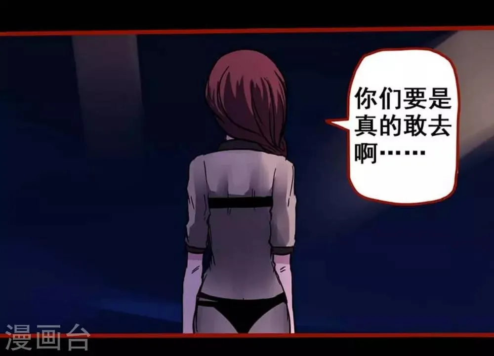 第3话2 活绳 第24页