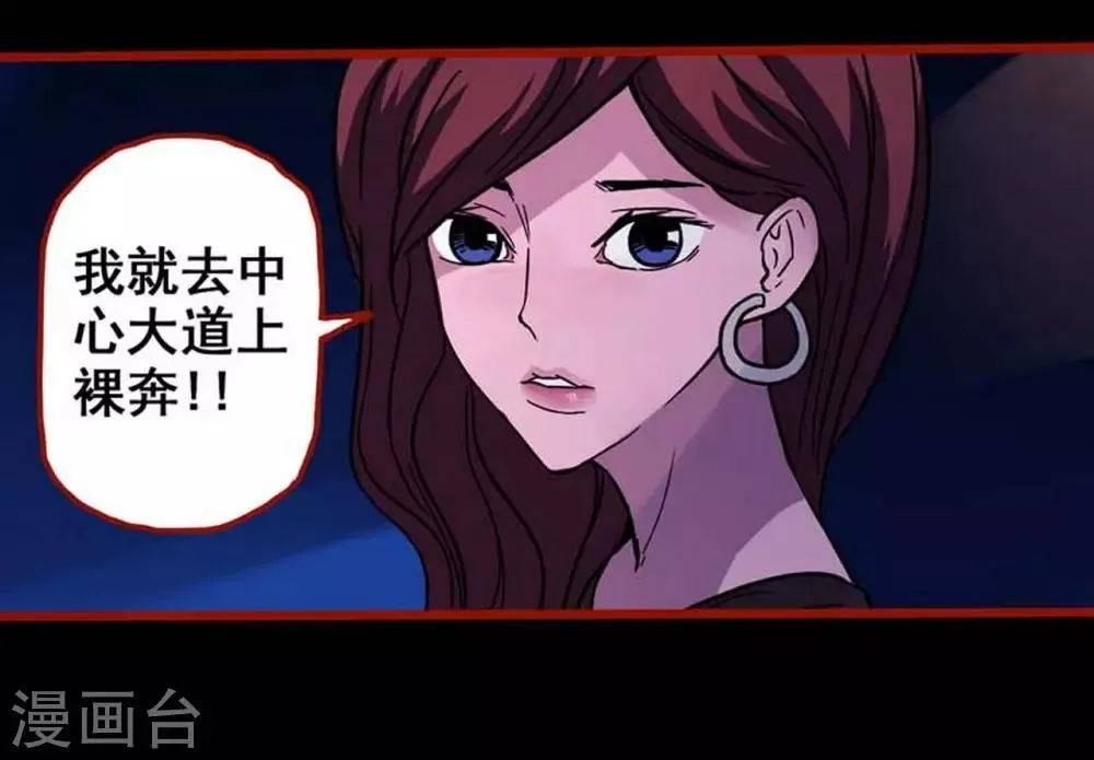 第3话2 活绳 第25页