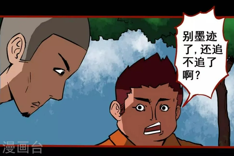 第3话4 活绳 第3页