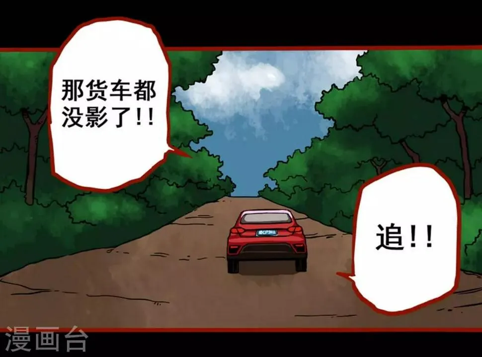第3话4 活绳 第4页