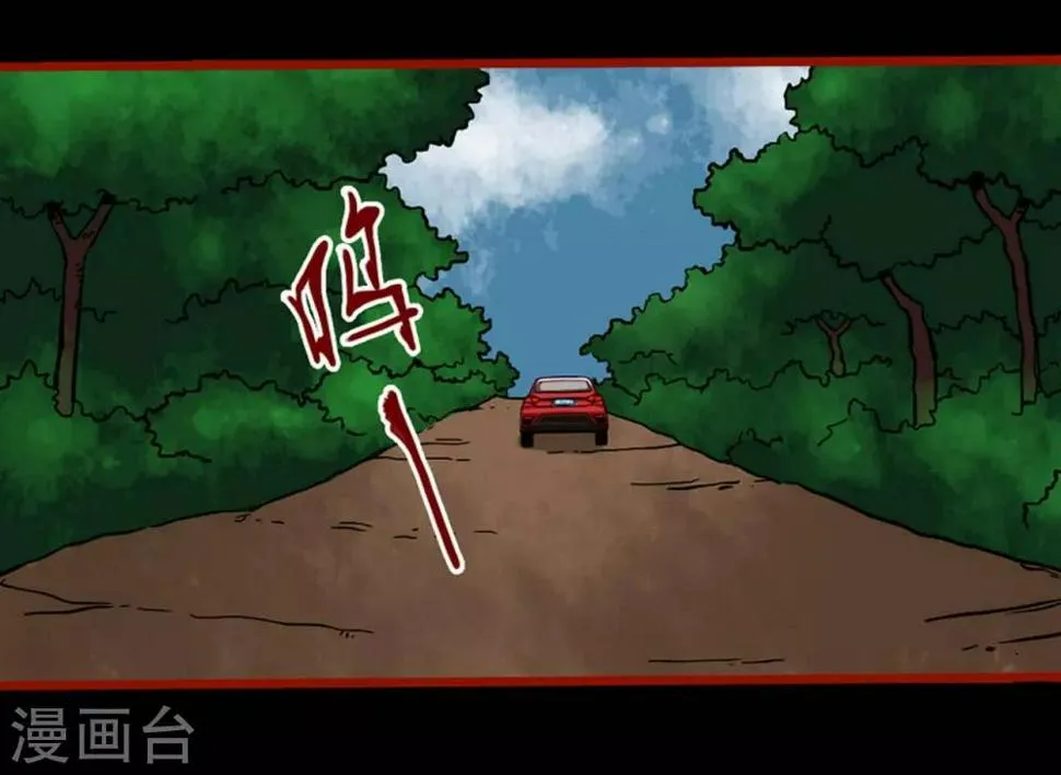 第3话4 活绳 第5页