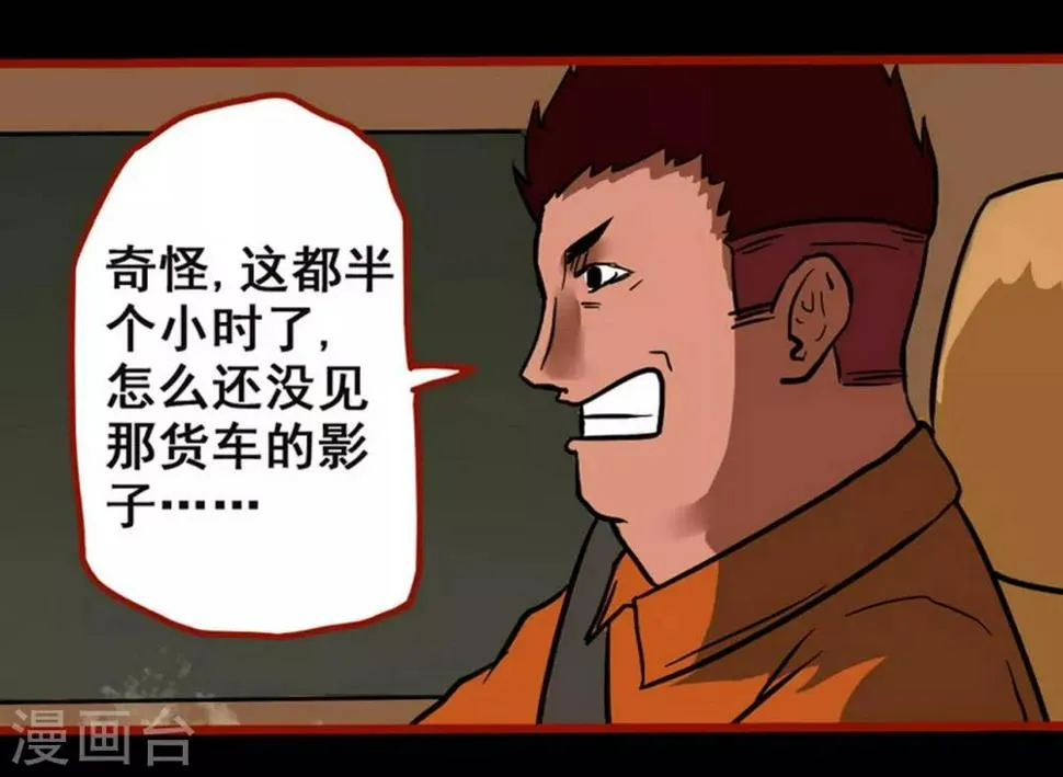 第3话4 活绳 第9页