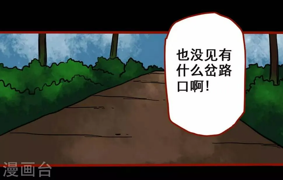 第3话4 活绳 第10页