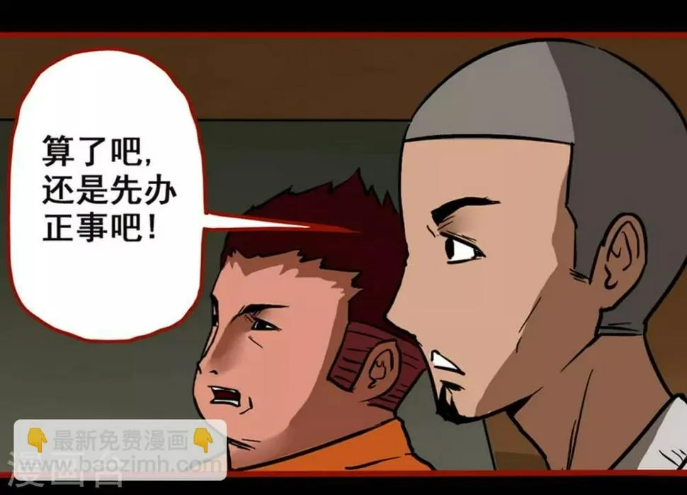 第3话4 活绳 第11页