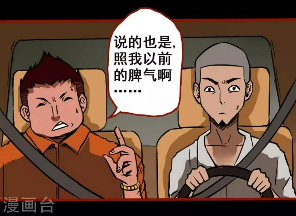第3话4 活绳 第12页