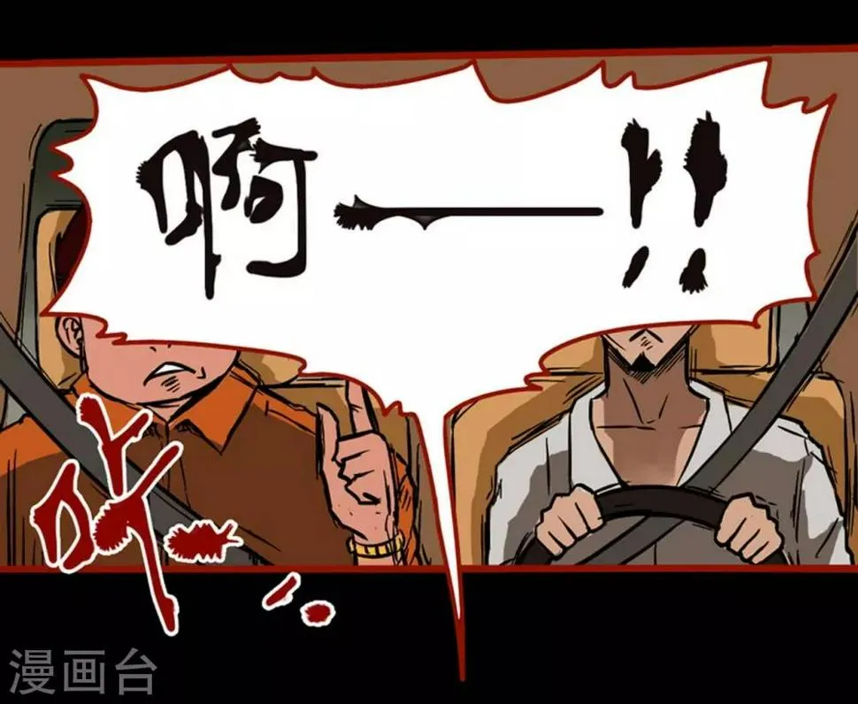 第3话4 活绳 第13页