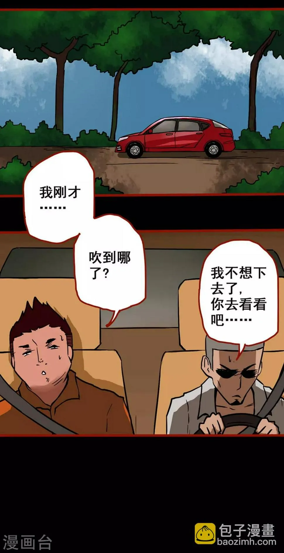 第3话4 活绳 第14页