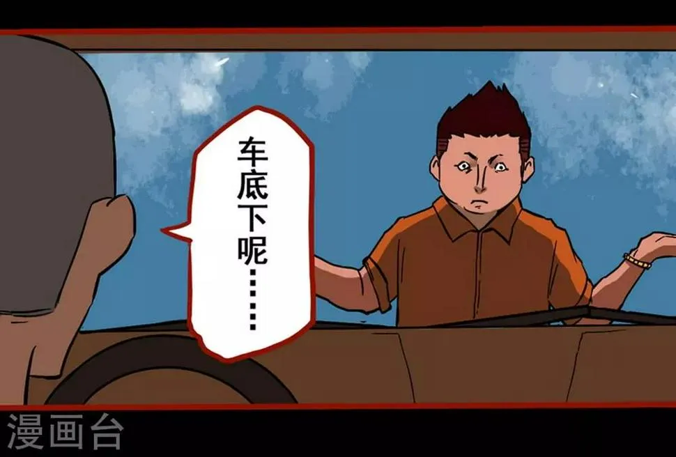 第3话4 活绳 第16页