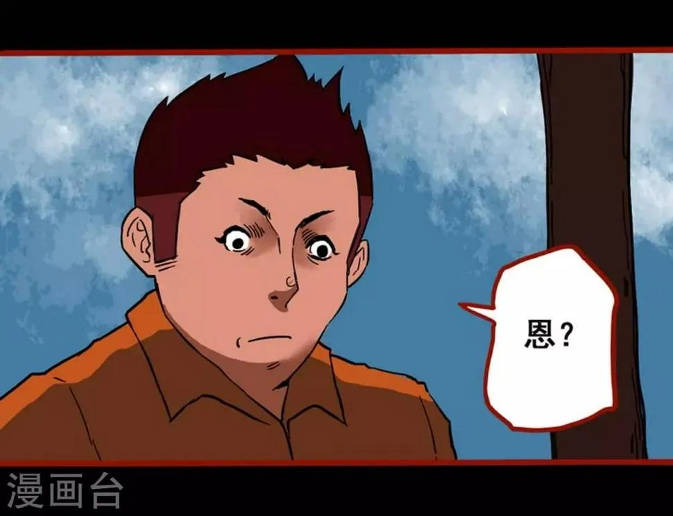 第3话4 活绳 第17页