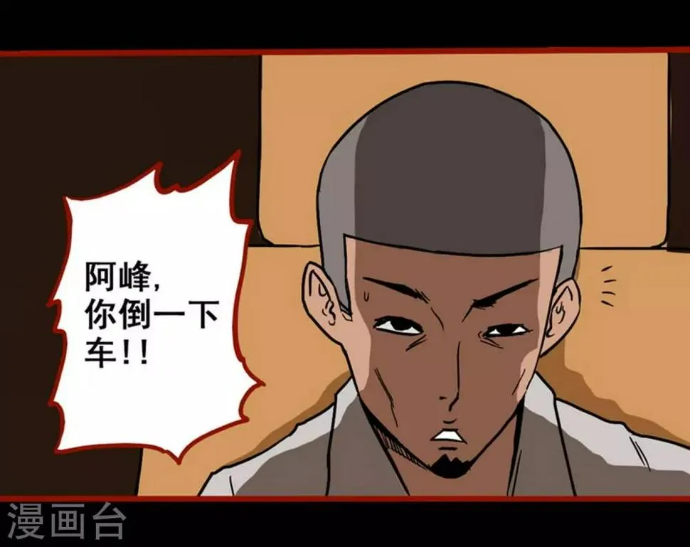 第3话4 活绳 第20页