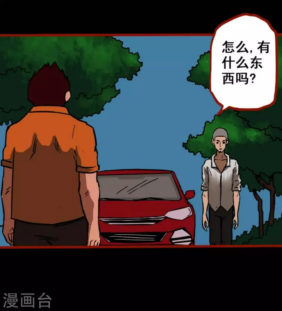第3话4 活绳 第22页