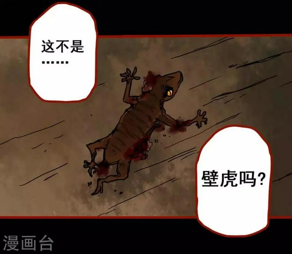 第3话4 活绳 第24页
