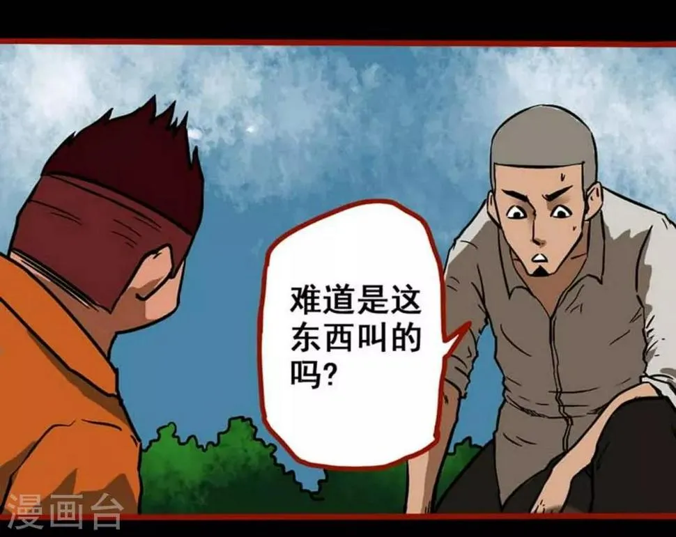 第3话4 活绳 第25页
