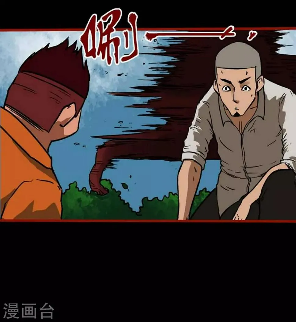 第3话4 活绳 第26页