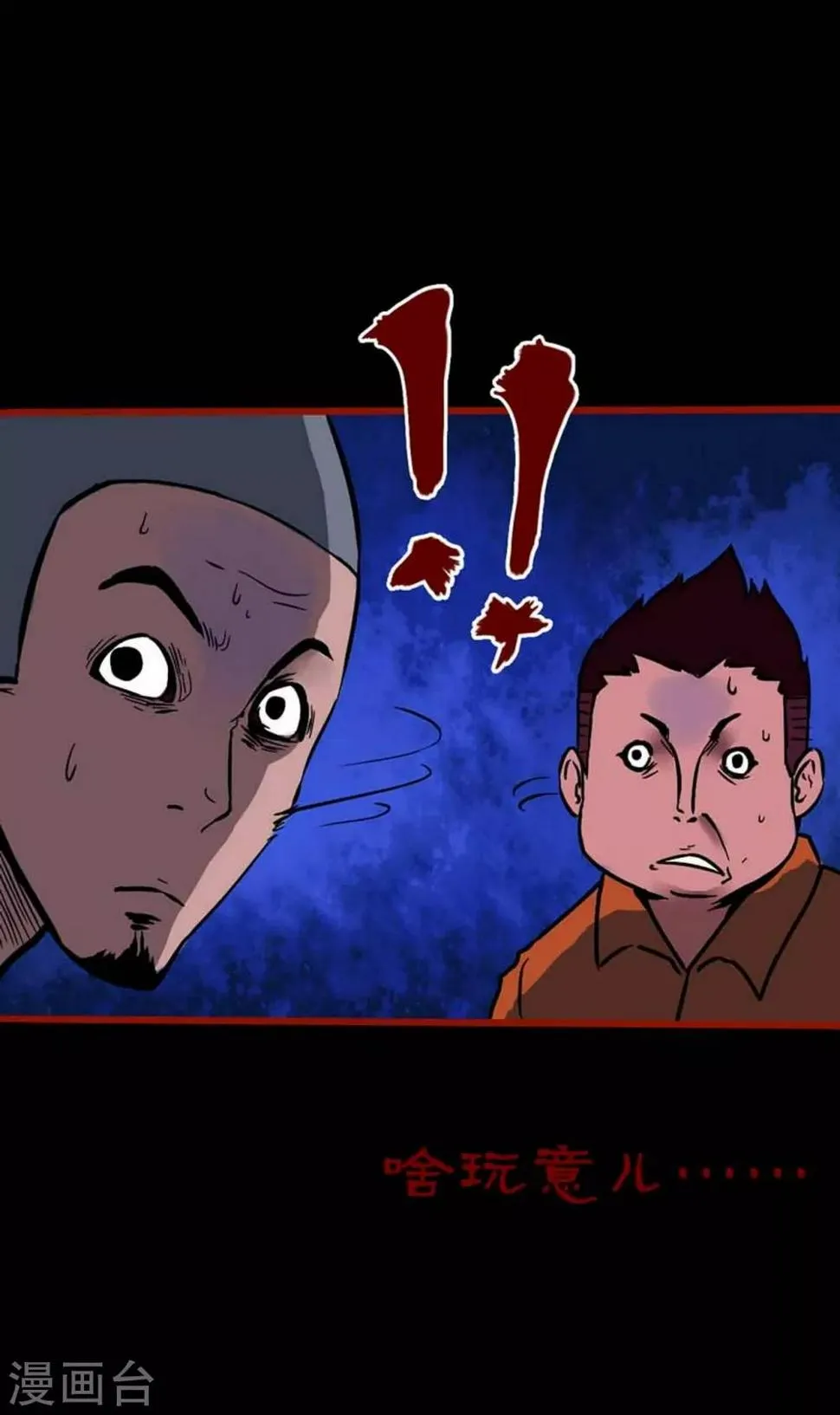 第3话4 活绳 第27页