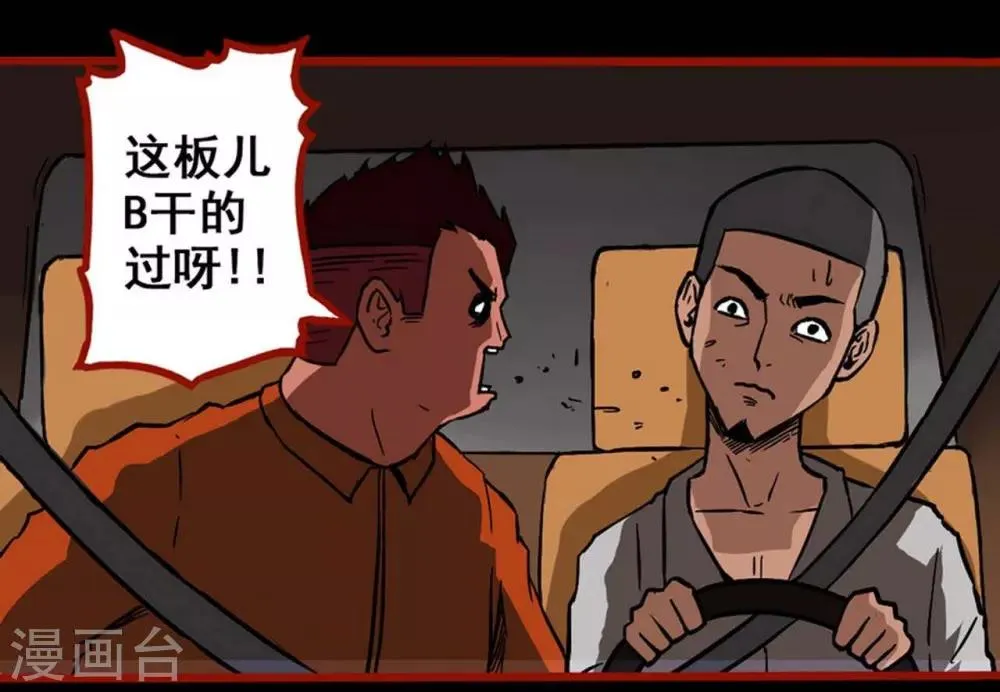 第3话3 活绳 第4页
