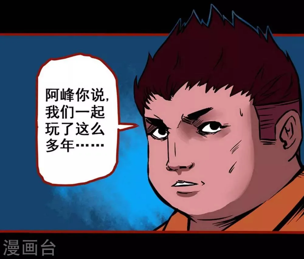 第3话3 活绳 第5页