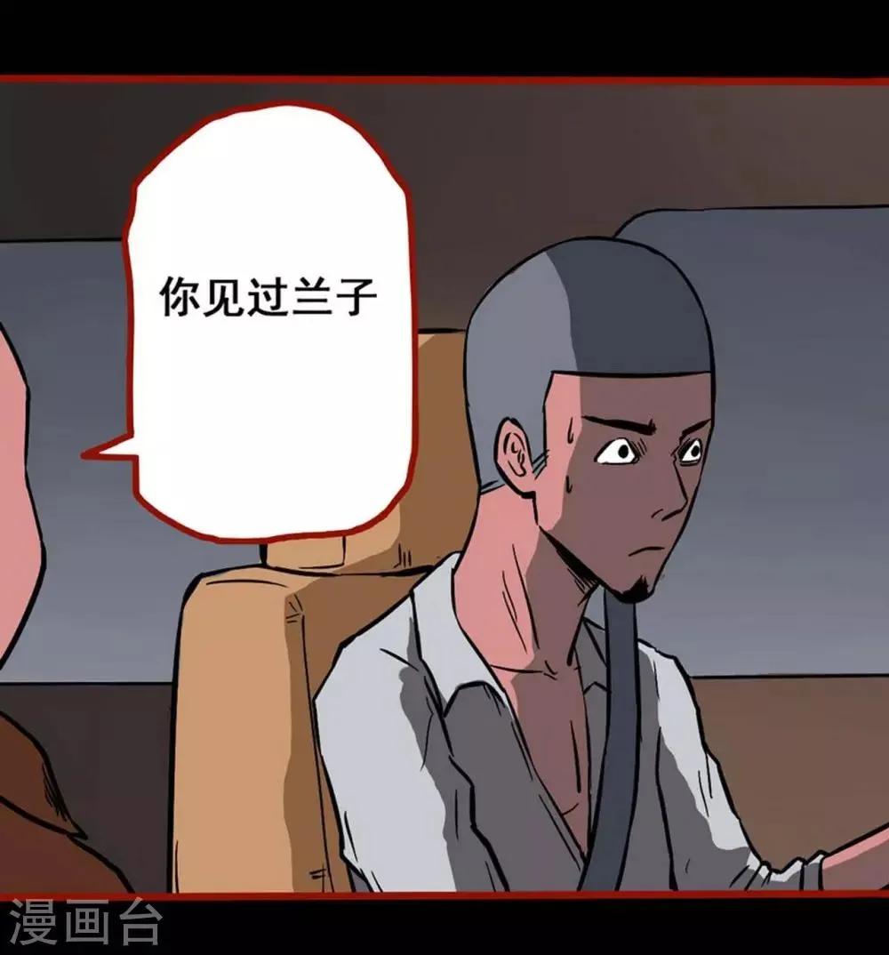 第3话3 活绳 第6页