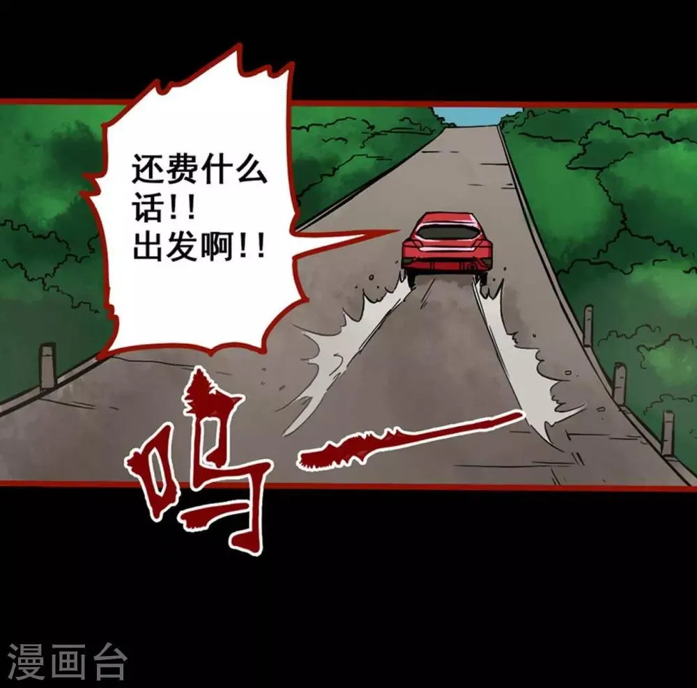 第3话3 活绳 第7页