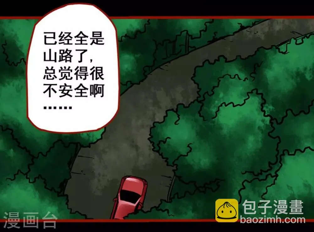 第3话3 活绳 第9页