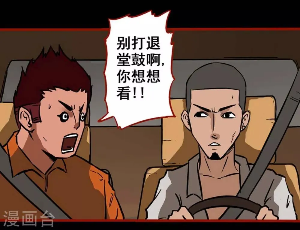 第3话3 活绳 第10页