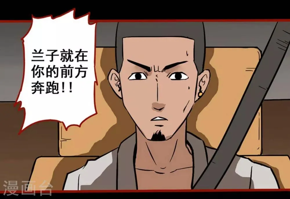 第3话3 活绳 第11页