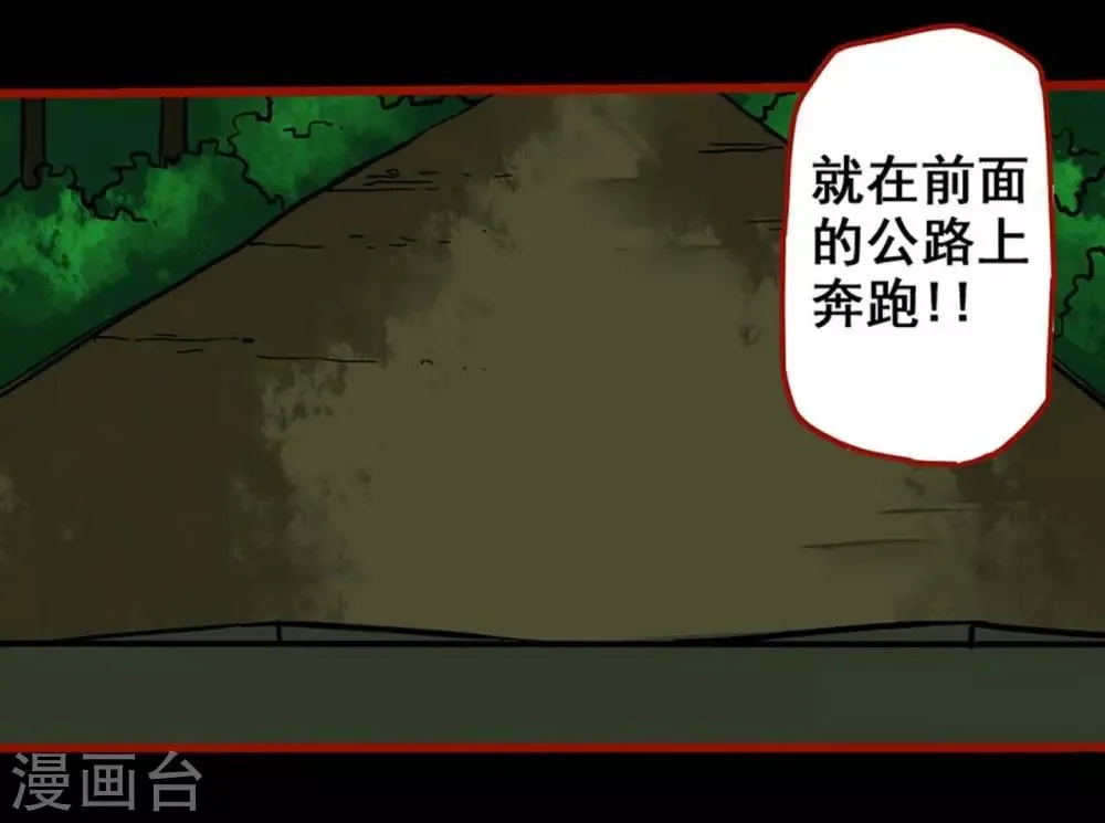 第3话3 活绳 第12页