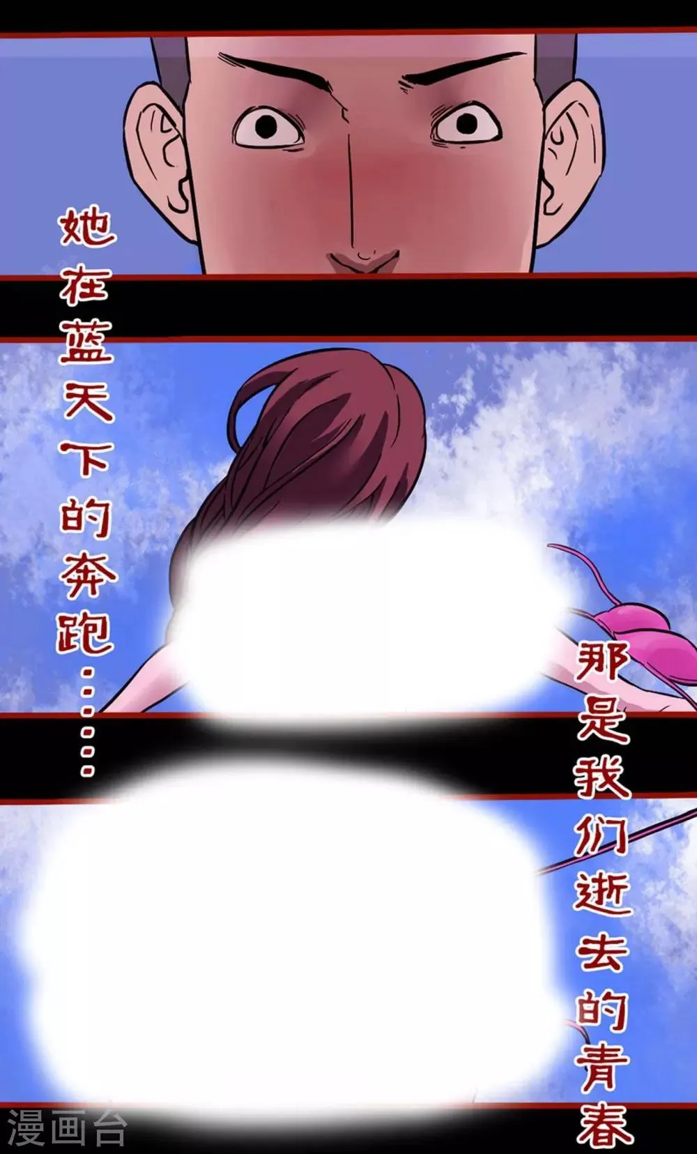 第3话3 活绳 第14页