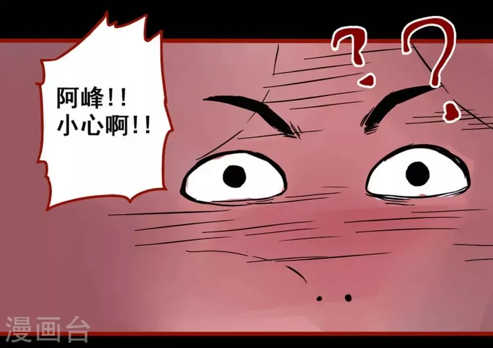 第3话3 活绳 第16页