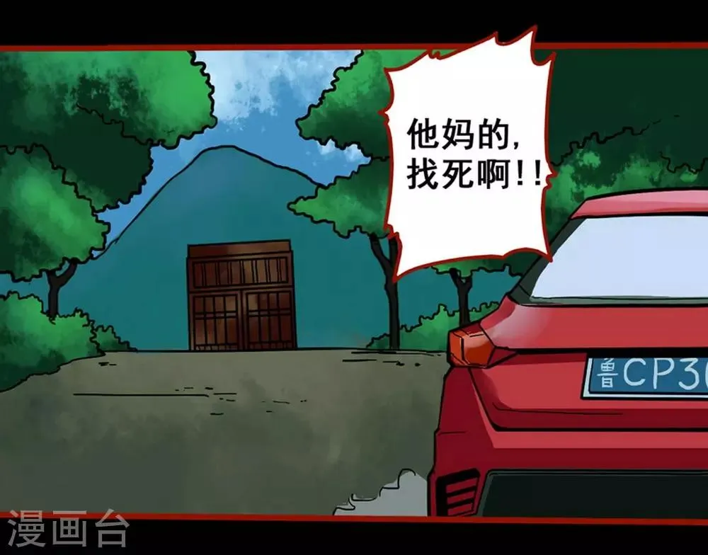 第3话3 活绳 第19页