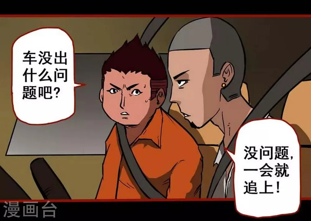 第3话3 活绳 第22页