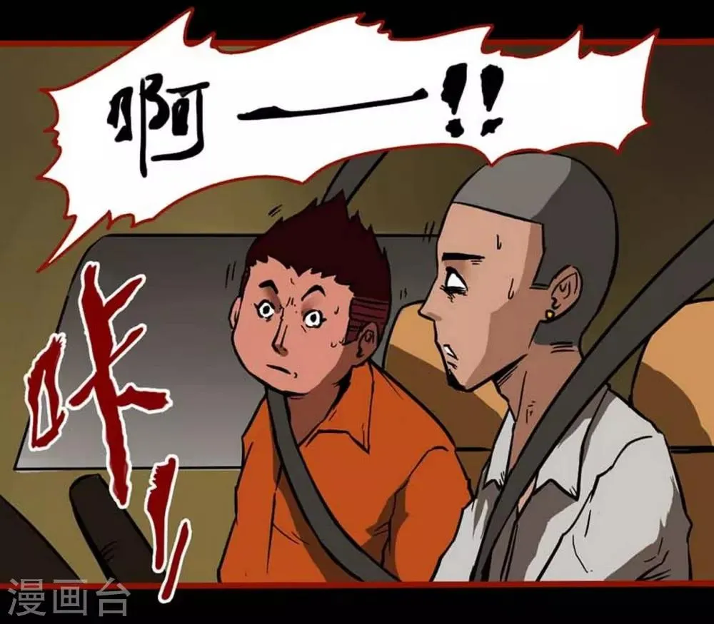 第3话3 活绳 第23页
