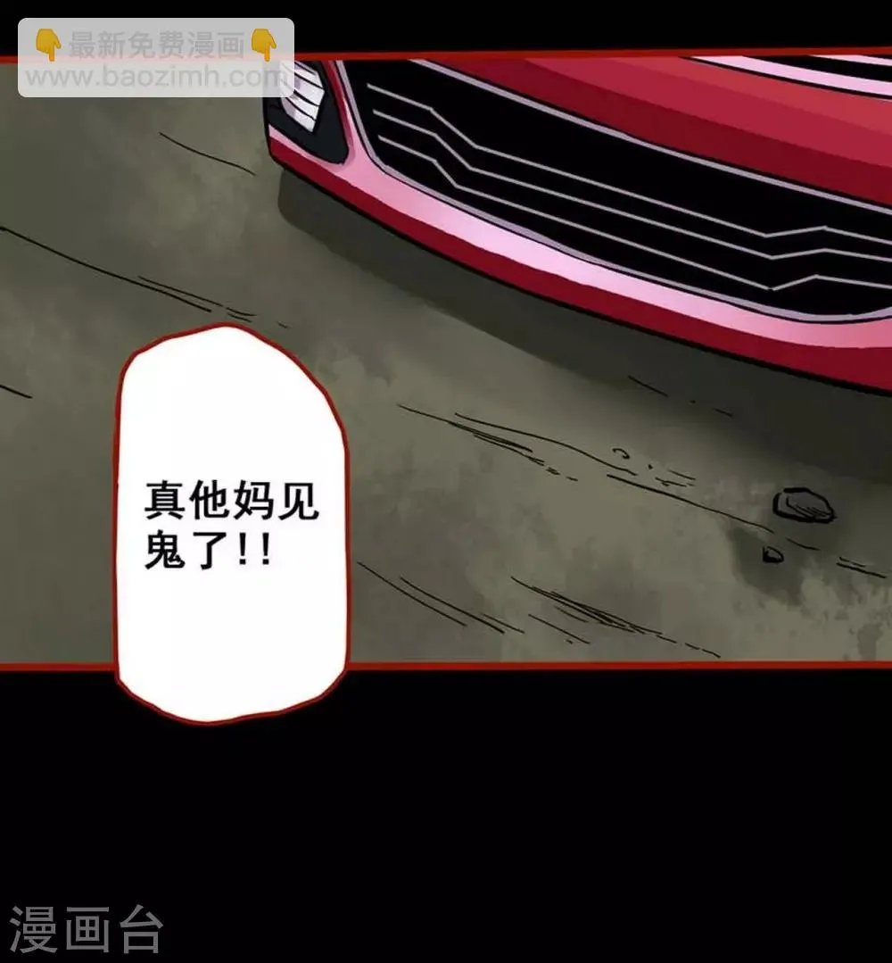 第3话3 活绳 第25页