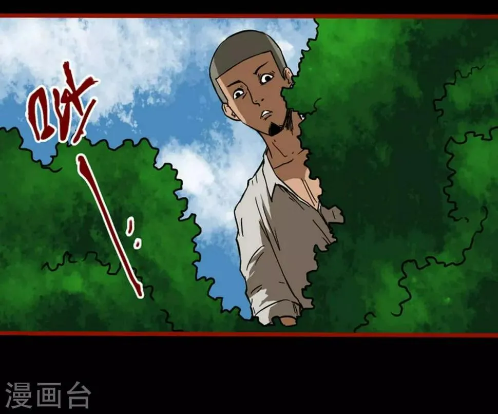 第3话5 活绳 第3页
