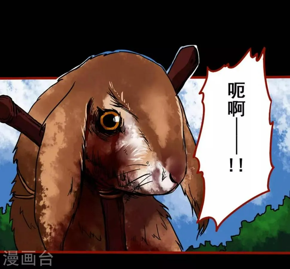 第3话5 活绳 第4页