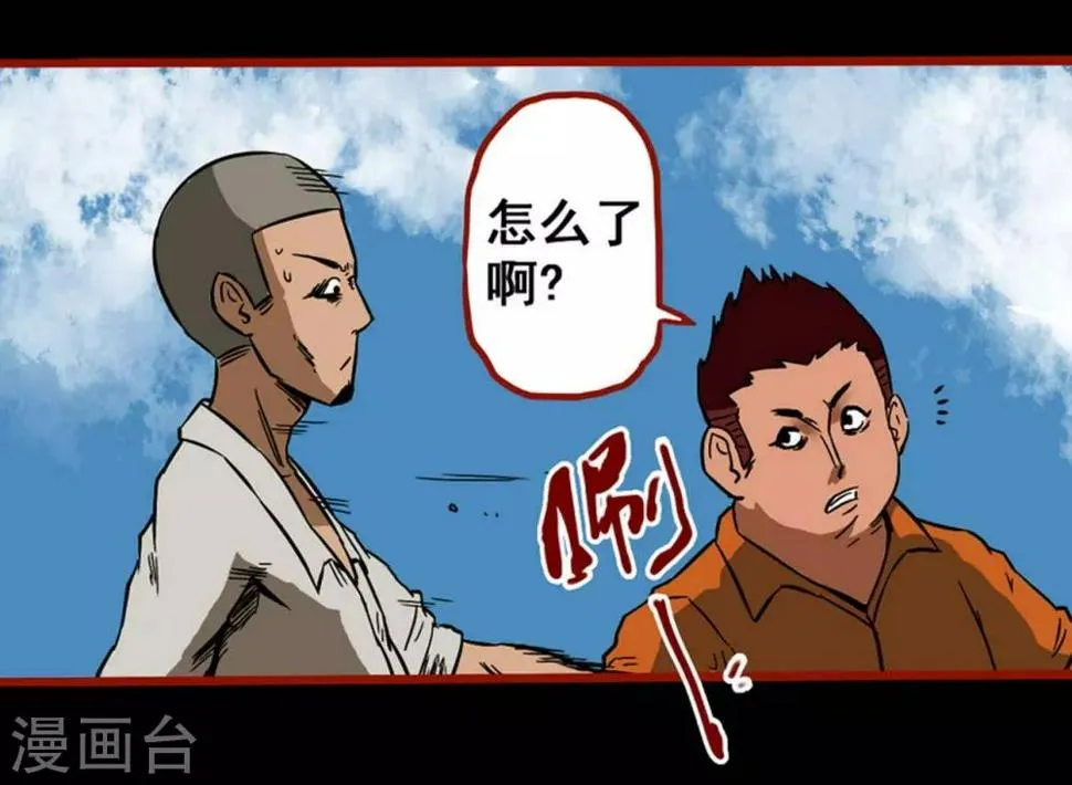 第3话5 活绳 第5页