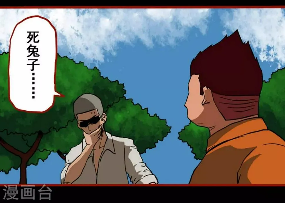 第3话5 活绳 第6页